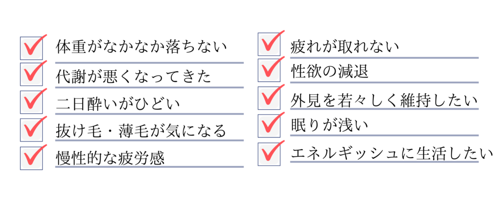 お悩みチェックリスト